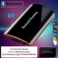 HOT** Bluetooth 4.1 ผ่านมือถือ B2 MUSIC บลูทูธไร้สายแบบพกพาเครื่องเสียงทั่ว ส่งด่วน เครื่อง เสียง ติด รถยนต์ ชุด เครื่อง เสียง รถยนต์ ติดเครื่อง เสียง รถยนต์ เครื่อง เสียง รถยนต์ ฟัง ใน บ้าน