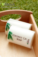 สบู่น้ำมันมะพร้าว สกัดเย็น coconut oil soap100g กลิ่นหอมอโรม่าใช้ทำความสะอาดใบหน้าและร่างกายมีวิตามินอีธรรมชาติ บริการเก็บเงินปลายทาง