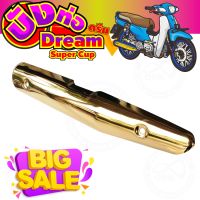 แผงร้อนท่อเหล็ก สีทอง รุ่น dream super cub สำหรับ ครอบกันร้อนท่อราคาปลีก/ส่ง