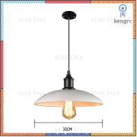 โคมไฟ โคมไฟเพดาน จี้ไฟ LOFT Ceiling Lights โคมไฟแขวนเพดาน สไตล์โมเดิร์น เส้นผ่าศูนย์กลาง32CM ยอดขายดีอันดับหนึ่ง