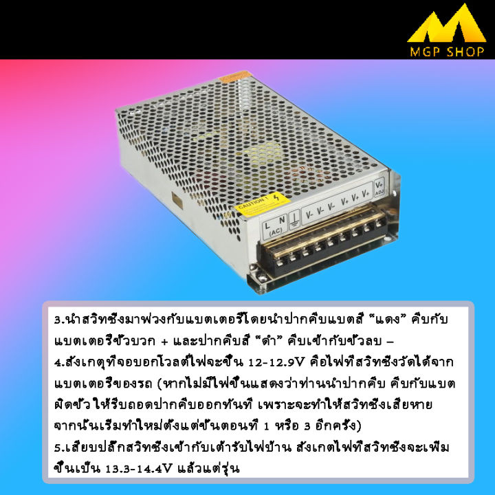 สวิทชิ่ง-หม้อแปลงไฟฟ้า-switching-power-supply-starled-สวิทชิ่ง-เพาวเวอร์-ซัพพลาย12v-5a-60w