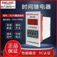 Delixi JS14S time relay electronic 3-bit 220V380V adjustable digital display power-on delay relay electromagnetic relay