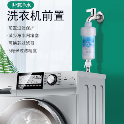 Washing Machine Pre-Filter 5 Micron Precision Filter Screen Connected To Faucet Water Inlet Pipe Water Purifier 4 Points Interface
