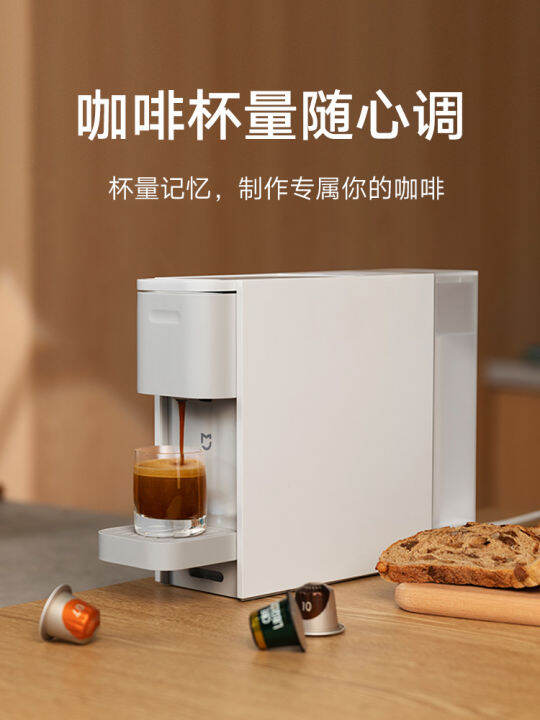 Xiaomi Mijia Capsule Coffee Machine Home Small Automatic Coffee Making