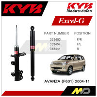 KYB โช๊คอัพสำหรับ TOYOTA  AVANZA (F601)  ปี 2005-2011  รุ่น Excel-G