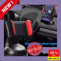 ที่ตั้งโทรศัพท์ ที่ตั้งมือถือ  ที่วางมือถือ ที่ยึดโทรศัพท์ในรถ Car Holder Silicone Sucker  ที่ตั้งแท็บแล็ต