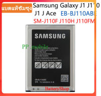 แบตซัมซุงJ1 แบตเตอรี่ Samsung Galaxy J1 J AceJ110 SM-J110F J110H J110FM 3G Version EB-BJ110ABE 1800MAh ประกัน3 เดือน