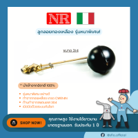 NR ลูกลอยทองเหลือง รุ่นหนาพิเศษ ผลิตในประเทศอิตาลี NR999 มีหลายขนาด