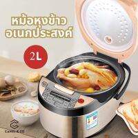 หม้อหุงข้าวแบบดิจิตอลสำหรับหุงข้าวขนาดเล็ก ที่บ้าน 1-7 คนหม้อหุงข้าวดิจิตอลความจุ 2 ลิตรรอบทิศทางหุงข้าวได้อย่างรวดเร็วหม้อหุงข้าวอัจฉริยะ