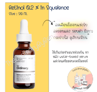 Retinol 0.2% in Squlanace