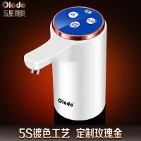 Original High efficiency Oledo German Quantitative Water Discharge Electric Water Pump Automatic Water Pump Bottled Water Mineral Water Water Absorbing Artifact Fast water discharge