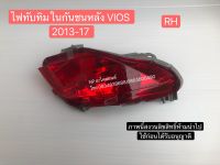 ไฟทับทิมในกันชนหลัง vios ปี 2013-17 RH