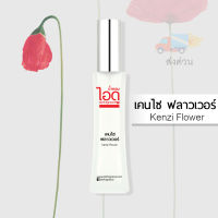 น้ำหอมไอดู เคนไซ ฟลาวเวอร์ – Kenzi Flower by IDO 30ml