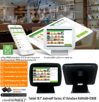 เครื่องบันทึกเงินสด Loyverse POS แทบเล็ต 10.1" Android 9.0 OctaCore RAM4G+128G ฐานโลหะนิรภัย Cash Register Metal Tablet Stand (Inc.VAT)