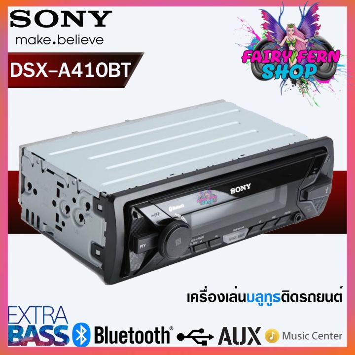 ของแท้100-เครื่องเสียงรถยนต์-sony-dsx-a410bt-เครื่องเสียเครื่องเล่นusb-เครื่องเล่นบลูทูธ-1din-โซนี่-บลูทูธ-แบบไม่ใช้แผ่น-เสียงดี-เสียบสายaux