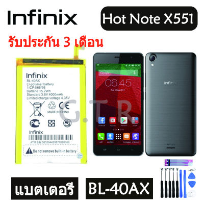 แบตเตอรี่ แท้ infinix Hot Note X551 battery แบต BL-40AX BL40AX 4000mAh รับประกัน 3 เดือน