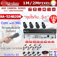 ชุดกล้องวงจรปิด Hi-view รุ่น HA-524B20M X4 + DVR HA-75504P + Balun HG-8400AD X4 + สายLAN CAT5E 100M. + ADAPTER X4 + HDD3TB แถมหัวแลนCAT5E 20ตัว