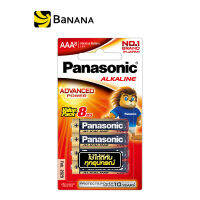 PANASONIC BATTERY ALKALINE AAA X 8 by Banana IT