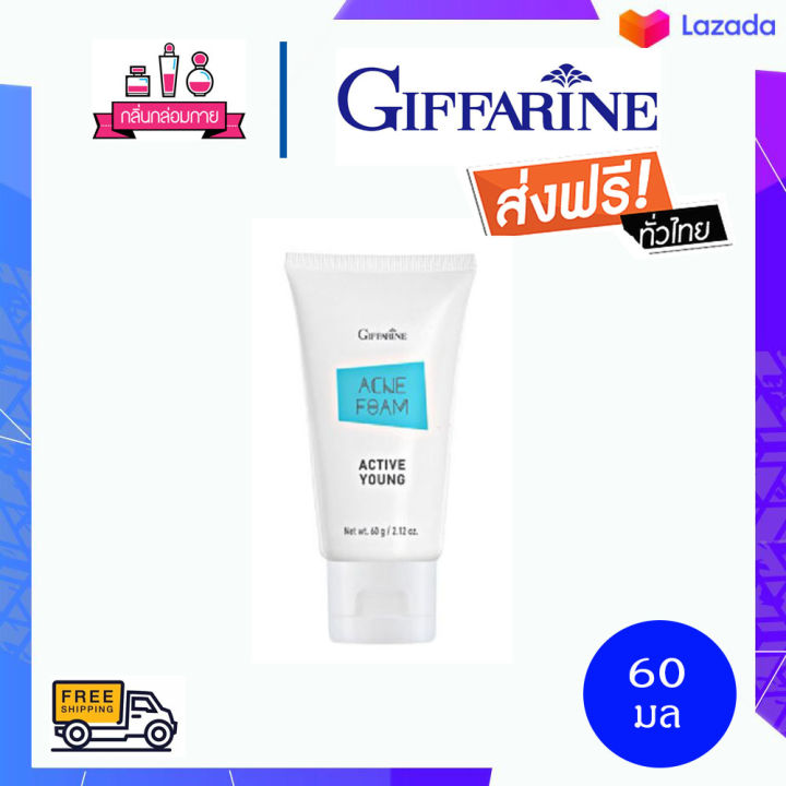 ส่งฟรี-giffarine-acne-foam-active-young-กิฟฟารีน-แอคเน่-โฟม-แอคทีฟ-ยัง-60-มล