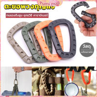 Yumi คร่ำหวอดเซฟตี้ ตะขอพวงกุญแจ คาราบิเนอร์ สแนปลิ้งค์ แบบพลาสติก Carabiner D Ring