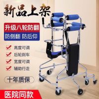 ❃ Adult walker rehabilitation standing frame elderly stroke hemiplegia walking multi-functional training equipment