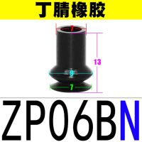 ยางไนไตรล์10ชิ้น/ล็อตถ้วยดูดสุญญากาศสองชั้น Zp06bn 10bn Zp13 Zp16 Zp20bn Zp32bn Zp25bn 40/50bs/Bn หัวฉีด