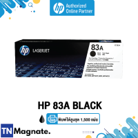 [ตลับหมึกพิมพ์เลเซอร์] HP 83A [CF283A] TONER BLACK [1.5K] - HP by TNM