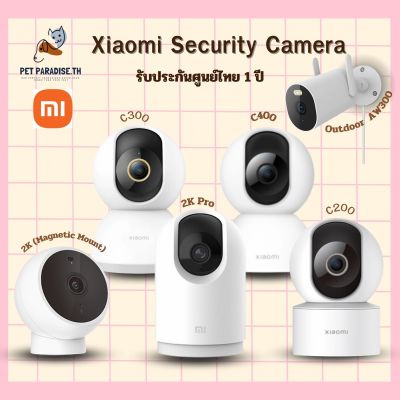 Xiaomi Smart Camera กล้องวงจรปิดอัจฉริยะ รุ่นC200/C300/2kPro/C400/2Kmagnetic/AW300 (GB Version) l รับประกันศูนย์ไทย 1 ปี