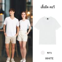 พร้อมส่ง เสื้อยืดคอวีสีพื้น เสื้อยืดเปล่า ไม่ย้วยไม่ต้องรีด สีขาว Tag : Yuenpuen