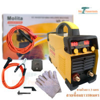 MOLITA ตู้เชื่อม Inverter รุ่นใหญ่ MMA-620S  (รุ่นใหม่ล่าสุด2 จอ 3 ปุ่ม รองรับงานหนัก) ฟรี! สายเชื่อมยาวพิเศษ10 เมตร ( 620s )