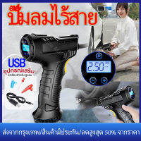 【ร้านไทย จัดส่งภายใน 24 ชั่วโมงใ】รถปั๊มลม ปั๊มลมไร้สายแบ 12V/120W Wireless Inflatable  เครื่องอัดอากาศแบบชาร์จแบบพกพาเครื่องสูบน้ำ  คอมเพรสเซอร์ไร้สายปั๊มเติมลม Digital รถ Automatic Tyre Inflator Equipment