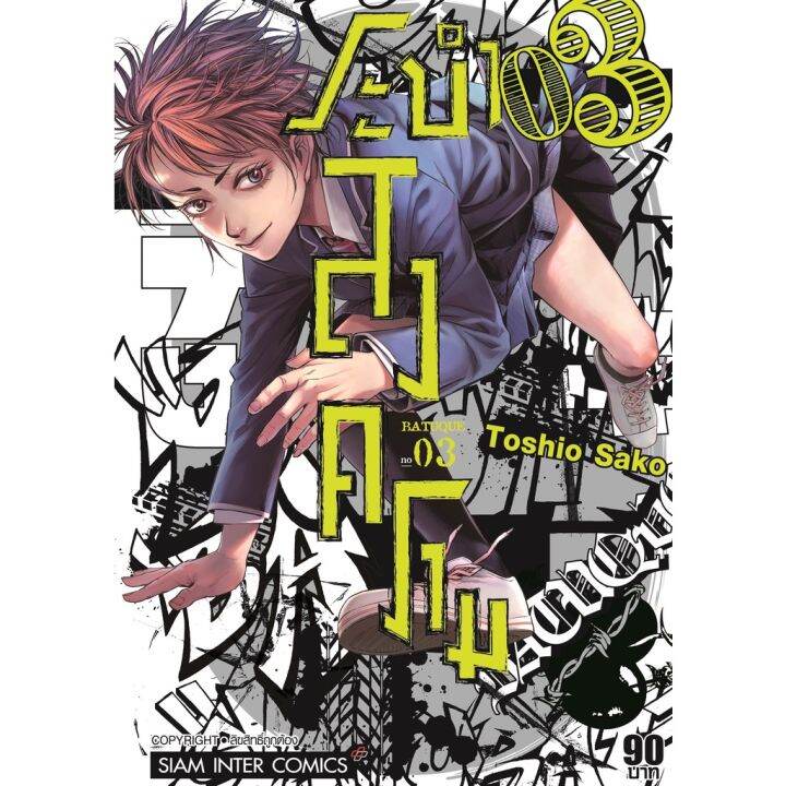 เล่มใหม่ล่าสุด-หนังสือการ์ตูน-batuque-ระบำสงคราม-เล่ม-1-4-ล่าสุด-แบบแยกเล่ม