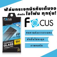 ฟิล์มกันรอย Focus ฟิล์มกระจกแบบเต็มจอ สำหรับ iPhone ฟิล์มมือถือ