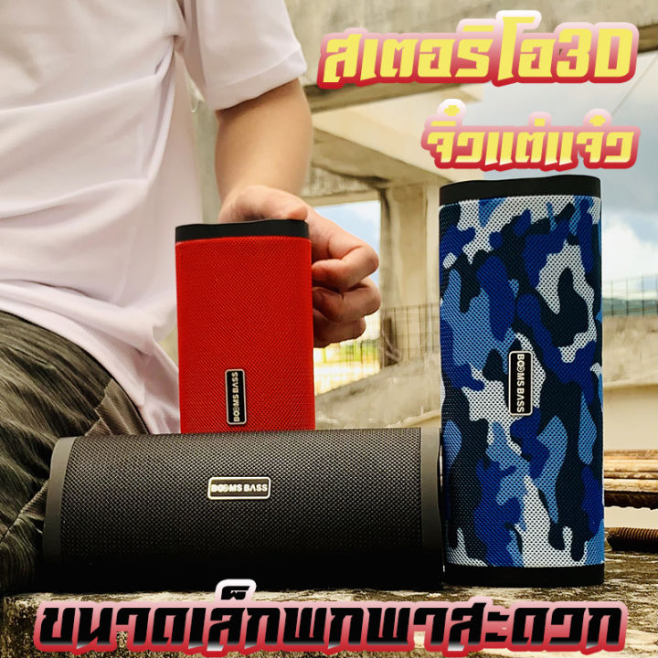 ลำโพงบลูทูธ-booms-bass-รุ่น-l24-สีดำ-ลำโพงบลูทูธ-เครื่องเสียงbluetooth-ลำโพงกลางแจ้ง-บลูทูธไร้สาย-ลำโพงบลูทูธแบบพกพาซาวด์บาร์