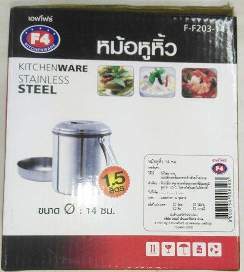 f4-kitchen-ware-หม้อหูหิ้วสแตนเลสสตีล-ขนาด-14-ซมความจุ-1-5-ลิตร