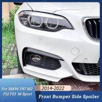 ที่ปิดไฟตัดหมอกกันชนลิปสปอยเลอร์ด้านหน้าสำหรับ BMW F87 M2 F22 F23 220I 228I M235i 230I M240i เมตรลมสปอร์ต2014-2022