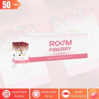 [ล็อตใหม่] รูมไฟเบอร์รี่ (Room Fiberry) ดีท็อคสารพิษในตับ ไต ลำไส้ เลือด ต่อมเหงื่อ - จำนวน 50 กล่อง x 700 ซอง