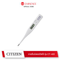 Citizen เทอร์โมมิเตอร์วัดไข้ระบบดิจิทัล รุ่น CT-422