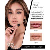 ลิปไพรเมอร์กลบปากคล้ำ No.00 FIRST STEP สีนู้ดตุ่น ที่ทาคู่กับสีไหนก็สวยปังมากขึ้น 10 เท่า!!