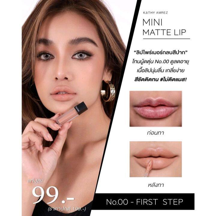 ลิปไพรเมอร์กลบปากคล้ำ-no-00-first-step-สีนู้ดตุ่น-ที่ทาคู่กับสีไหนก็สวยปังมากขึ้น-10-เท่า