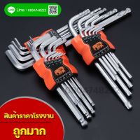 HOT** ⚙️ประแจ ประแจชุด หัวดาว หัวหกเหลี่ยมหัวบอล ประแจชุด 9 ตัว (สินค้าPRO+++) ส่งด่วน ประแจ เลื่อน ประแจ ปอนด์ ประแจ คอม้า ประแจ บล็อก