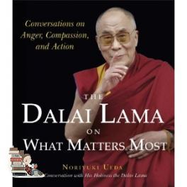 Difference but perfect ! DALAI LAMA ON WHAT MATTERS MOST, THE
