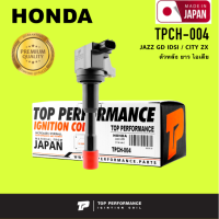 Ignition coil ( ประกัน 3 เดือน ) คอยล์จุดระเบิด HONDA JAZZ GD IDSI / CITY ZX / L15A ตัวหลัง ยาว ไอเสีย ตรงรุ่น 100% - TPCH-004 - TOP PERFORMANCE JAPAN - คอยล์หัวเทียน ฮอนด้า แจ๊ส ซิตี้ 30521-PWA-003