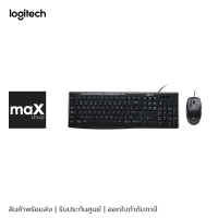 Logitech ชุดคอมโบ เม้าส์และคีย์บอร์ดมีสาย USB MEDIA CORDED KEYBOARD AND MOUSE COMBO EN/TH  รุ่น MK200