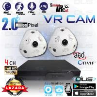 ชุดกล้องวงจรปิด VR CAM 360° 2.0 MP Full HD 1080p กล้อง IP 2 ตัว พร้อม เครื่องบันทึก NVR  4 CH ( DTI-VR04C08MP-04CH ) App : VR CAM , IP Pro