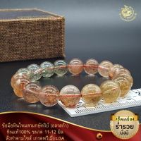 ข้อมือหินไหม3กษัตริย์(อลาสก้า) ขนาด11-12มิล พรีเมี่ยมเกรด3A