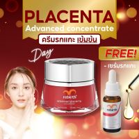 [แถมฟรี! เซรั่มรกแกะเข้มข้น] REBIRTH ADVANCED PLACENTA CONCENTRATE 50ML รีเบิร์ท ครีมรกแกะสูตรเข้มข้น