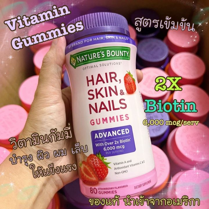 Natures Bounty Advanced Hair Skin And Nails Gummies Strawberry 80 Gummies Th 2808