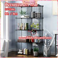 Yumi คอกกรงสัตว์เลี้ยง DIY ออกแบบกรงได้ตามต้องการ  ตะแกรงลวดเหล็กชุบสีพลาสติก   DIY Grid Shelf