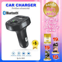 [ส่งฟรี] Asaki CAR CHARGER ที่ชาร์จ ในรถพร้อม แฮนด์ฟรี 2 ช่องเสียบ USB เชื่อมต่อผ่านบลูทูธ สามารถเปิดวิทยุ FM MP3  Flash Drive ได้ รุ่น A-30c รับประกัน 1ปี